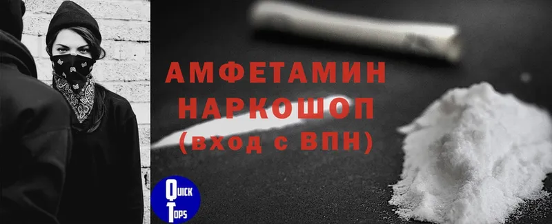 Amphetamine 97%  даркнет сайт  Ступино 