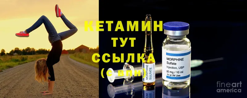 Кетамин ketamine  Ступино 