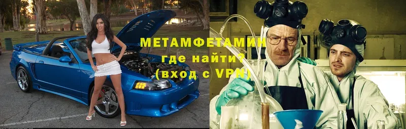 ссылка на мегу рабочий сайт  что такое   Ступино  Первитин Methamphetamine 